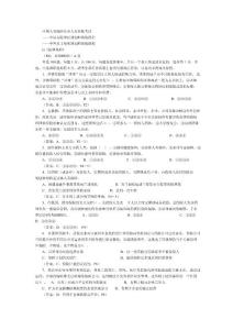 2011年春季中国人身保险从业人员资格考试试题（四）--G《团体保险》
