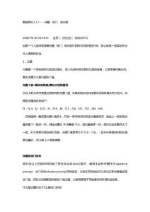 数码相机入门——光圈、快门、感光度