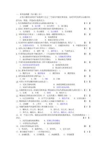 机械制造装备设计试题4（含答案）