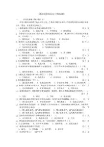 机械制造装备设计试题5（含答案）