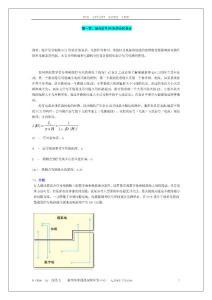 混合电路PCB分区设计指南