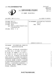 一种具有增强性功能、增强体力和抗疲劳作用的中药组合物