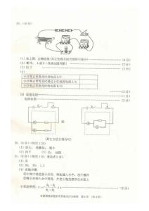 2011年本溪市 中考试题及答案8