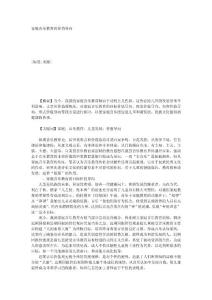 家庭音乐教育的价值导向_150784