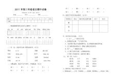 2011年秋二年级语文期中试卷