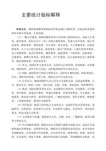 大学财政学课件 第三章和第四章练习题