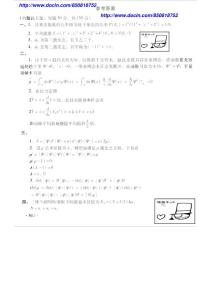 怪盗KID考研系列_中科院2004量子力学考研真题参考答案