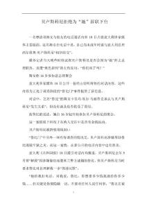 贝卢斯科尼拒绝为“她”辞职下台