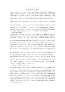 派出所实习报告2