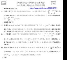 怪盗KID考研系列_中科院量子力学-2005