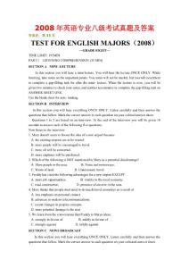 2008年英语专业八级考试真题及答案