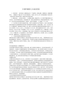 红薯贮藏的几点成功经验