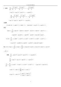 自主招生复习资料——2012参加自主招生考试的同学注意啦...