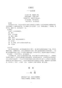 小学生必背古诗80首有解释