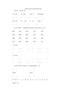 四年级上学期期末复习试卷