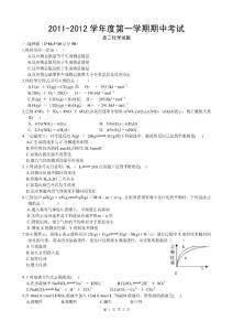 高二化学