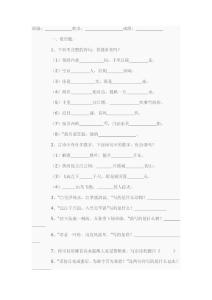 苏教版小学二年级古诗试卷