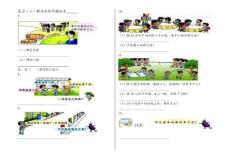 小学数学二年级上学期复习资料大全复习（八）解决实际问题