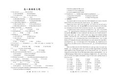 高一英语练习题（三部）