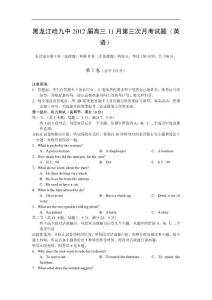 黑龙江哈九中2012届高三11月第三次月考英语试题