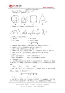 沪科七上第四章测试卷