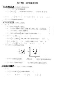 小学六年级数学下册课时练习题第2课时 比例的基本性质