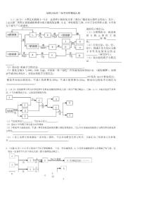 高考化学无机推断题大汇总