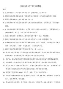 测试工试题