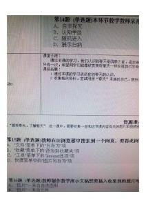 内蒙古自治区初中美术教育技术考试题5