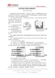 七年级数学扇形统计图 同步练习(二)北师大版.(1)