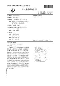 一种持重型内增高健身减肥鞋