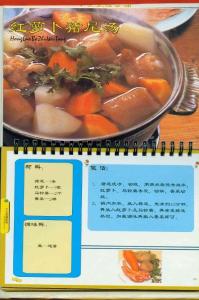 【家常菜谱】（高清图文）红萝卜猪尾汤