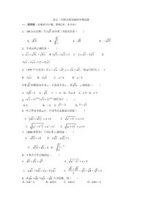 数学：人教版九年级上 21.3 二次根式的加减（同步练习1）
