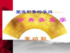 公共政策学