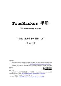 FreeMarker Manual Simplified Chinese 2.3.18