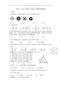 人教版数学九年级上册期末测试题