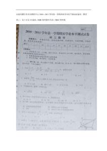 人教版数学九年级上册期末测试题（扫描版）