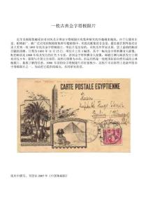 一枚古典金字塔极限片