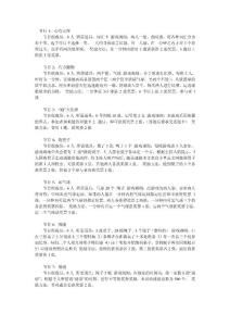 元旦晚会游戏