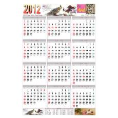 2012年日历（A4打印，七种样式）