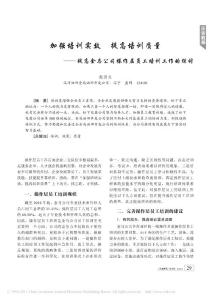 加强培训实效提高培训质量