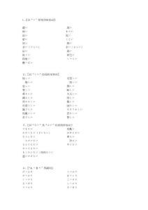 一级词汇