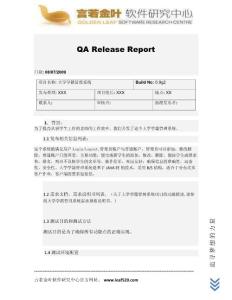 P198_Java EE_ER报告QA Release Report