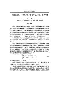 表自然数为一个素数和三个素数平方之和的小区间问题（基础数学专业优秀论文）