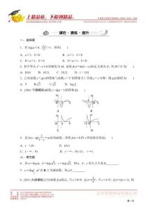 高中数学函数课后练习6