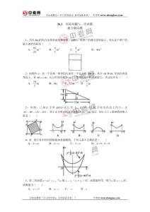 26.3实际问题与二次函数同步练习（3）（能力提高题）