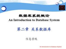 《数据库系统概论》课程教学课件 第二章 关系数据库(58P)