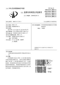 对硬化素特异的抗体和用于增加骨矿化的方法