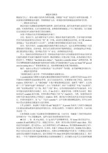 硬盘坏道修复