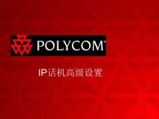 POLYCOM视频会议产品合集